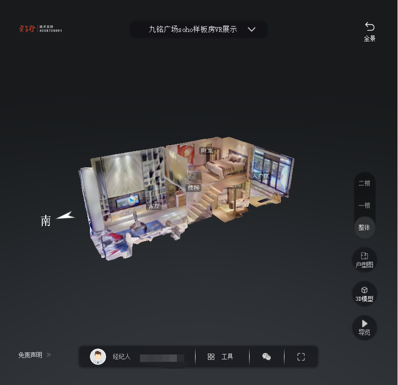 衡东九铭广场SOHO公寓VR全景案例
